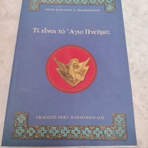What Is The Holy Spirit Book