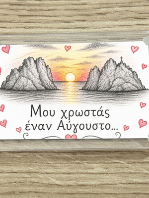 Acrylic fridge magnet 6x9cm, Greek summer collection