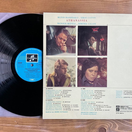 Manos Hadjidakis Athanasia vinyl record