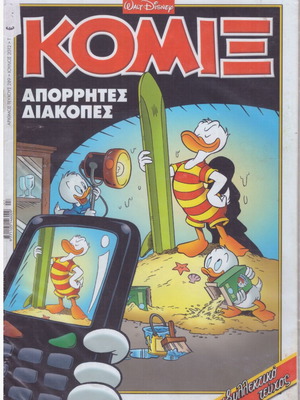 Walt Disney Comics No 289 Secret Holidays new