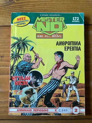 Mister No and Others Issue 2 comic