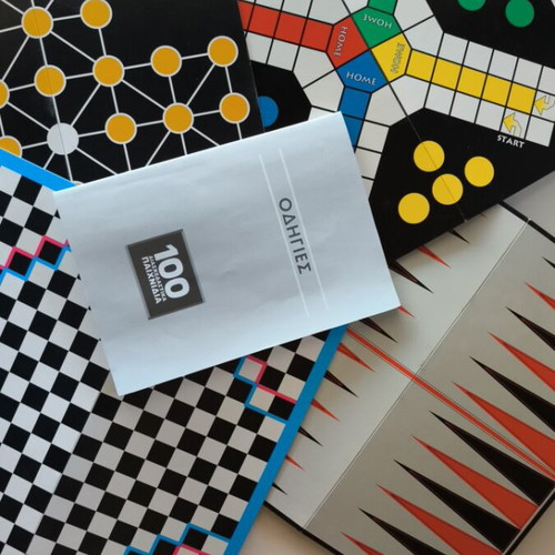 Board game 100 fun games new in perfect condition