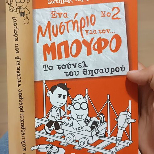 Boufos Issue 2 new