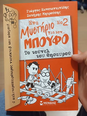 Boufos Issue 2 new