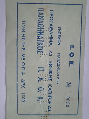 Panathinaikos vs PAOK 1990 Basketball Championship Ticket used