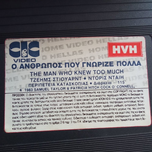 The Man Who Knew Too Much VHS tape used, Hitchcock 1980s