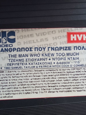 The Man Who Knew Too Much VHS tape used, Hitchcock 1980s