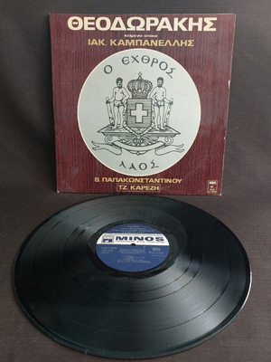 Μίκης Θεοδωράκης/Β. Παπακωνσταντίνου - Ο Εχθρός Λαός
