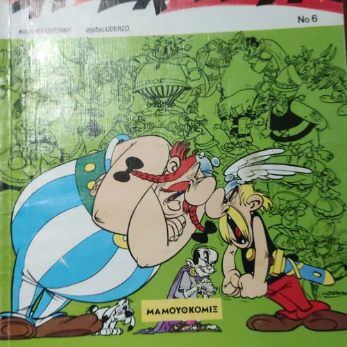 Asterix I Dichonomia Sagre comic book used, Greek