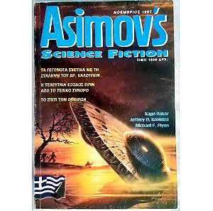 Περιοδικό Asimov's Science Fiction (Νοέμβριος 1997)