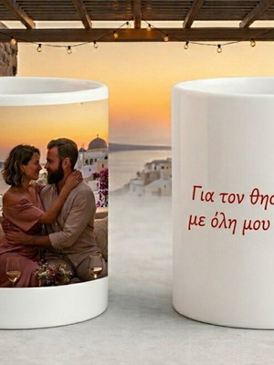 Personalized mug new for couples, family, friends