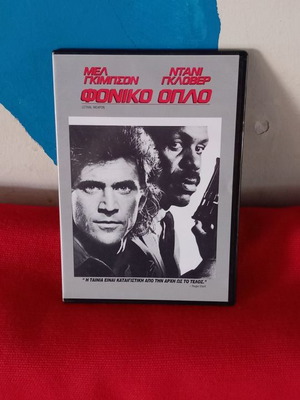 Lethal Weapon DVD used, action crime adventure