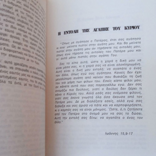 Oramatismoi Empeiries by Giannis Konidaris used, meditation and philosophy