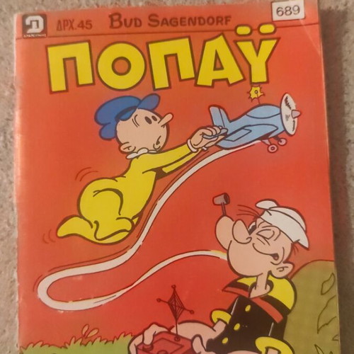 Popeye comic book 689