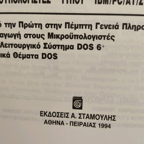 Microcomputers DOS6+ book used