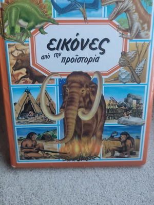Images from Prehistory book used, moderate condition