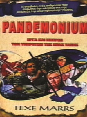 Βιβλίο Texe Marrs Pandemonium καινούργιο
