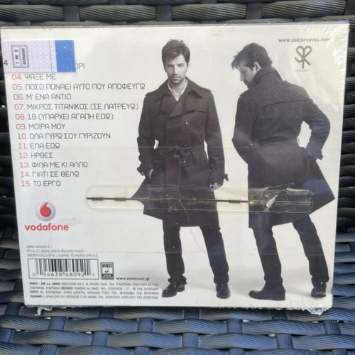 Sakis Rouvas Yparchei Agapi Edo CD like new
