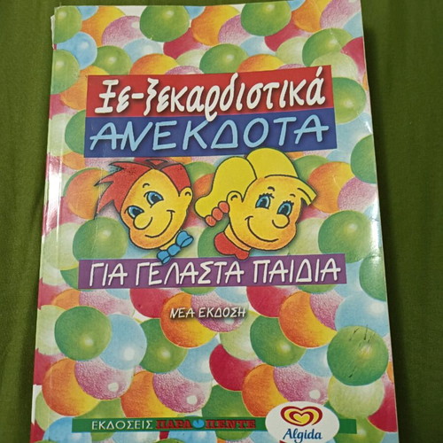 Children's book with jokes used