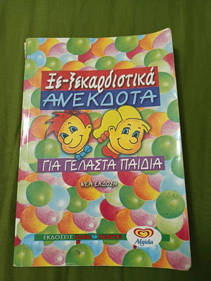 Children's book with jokes used