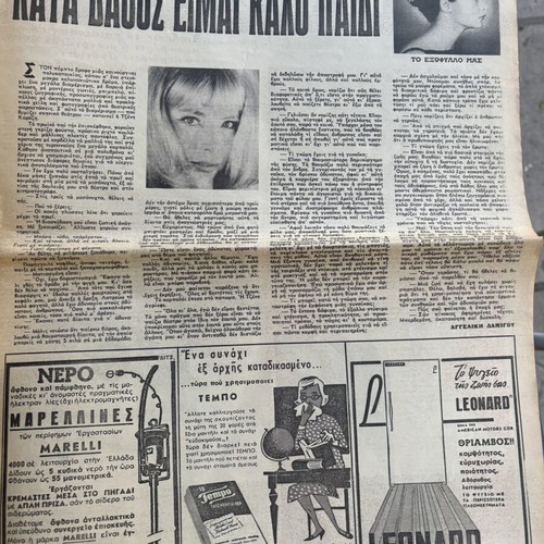 Tachydromos magazine used with Jenny Karezi 1964