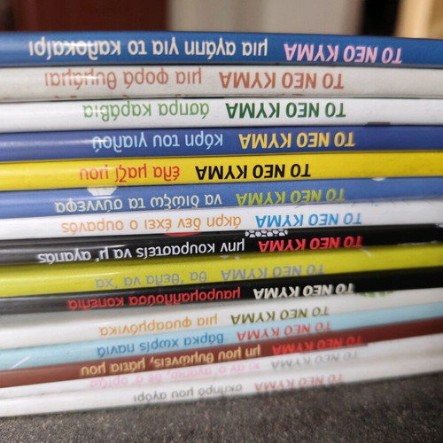 Neo Kyma CD collection 15 collectible CDs new, entechno genre