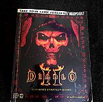  Συλλεκτικη Εκδοση Diablo 2 Ultimate Strategy Guide Πληρες Βιβλιο