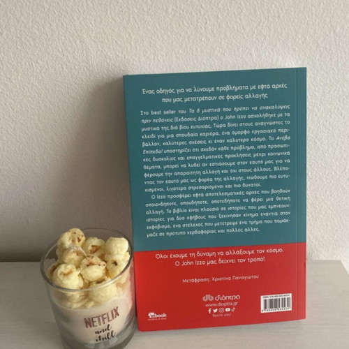 Aneva Epipedo book like new, psychology