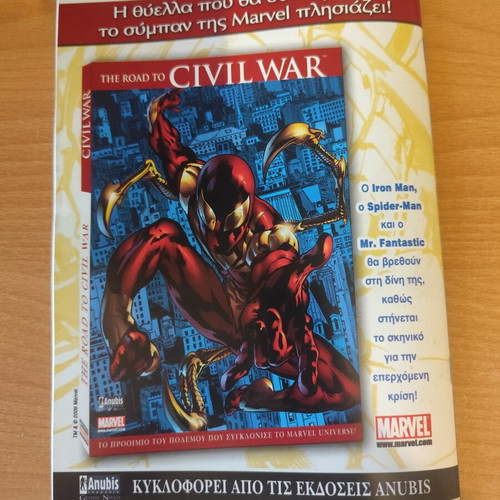 Ultimate Spider-Man Issue 60 Greek used, Anubis editions