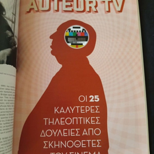 Cinema Magazine issue 232 Spring 2014 used