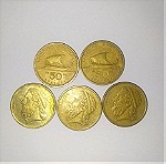  5 νομίσματα 50 δραχμών