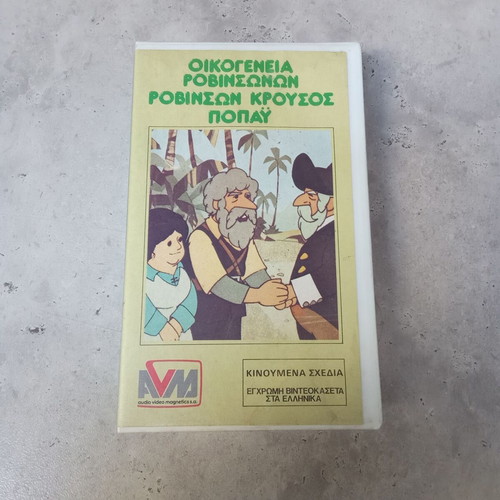 Robinson Family VHS tape used, dubbed, 1980s animation
