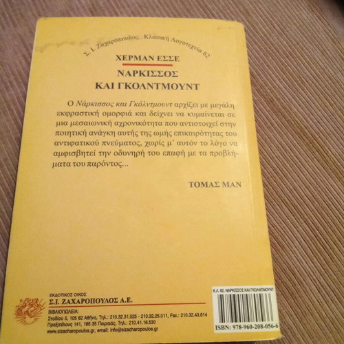 Narcissus and Goldmund Hermann Hesse like new