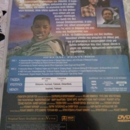DVD pack Independence Day, Gladiator, Ο Στοιχειωμένος Πύργος new