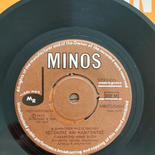 Minos 7" vinyl like new, 45 rpm, laiko