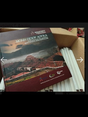 Monasteries and Pilgrimages of Greece, Volumes 1-20 hardcover book