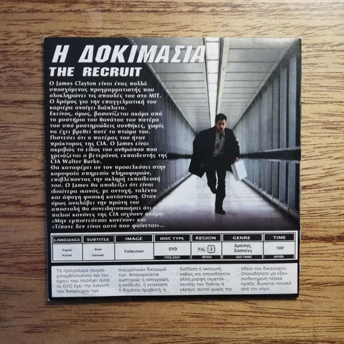 The Recruit DVD like new with Greek subtitles