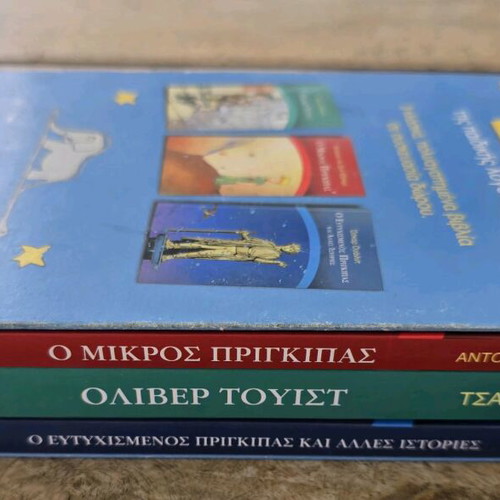 Diamantia children's literature new, set of 3 books