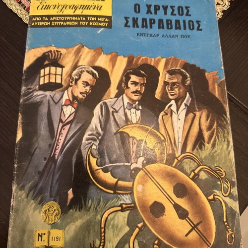Classic Illustrated Comics used, Greek language