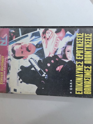 Q & A VHS used, Greek edition of 1990 crime drama