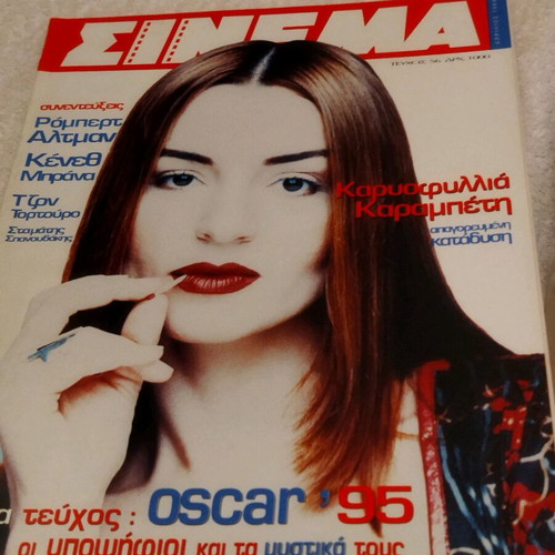 Cinema magazine issue 56 April 1995 like new
