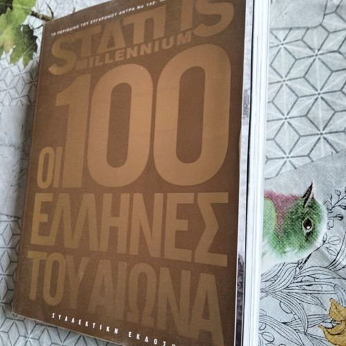 Status magazine issue 142 like new, Millenium, The 100 Greeks of the century