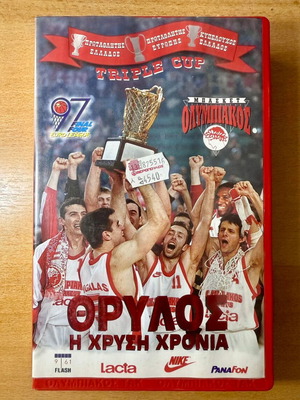 Video cassette Thrylos I Chrysi Chronia used (Triple Cup 1997)