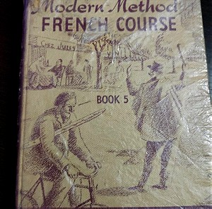 Βιβλιο γλωσσομάθειας γαλλικής γλώσσας Modern Method French Course Book 5