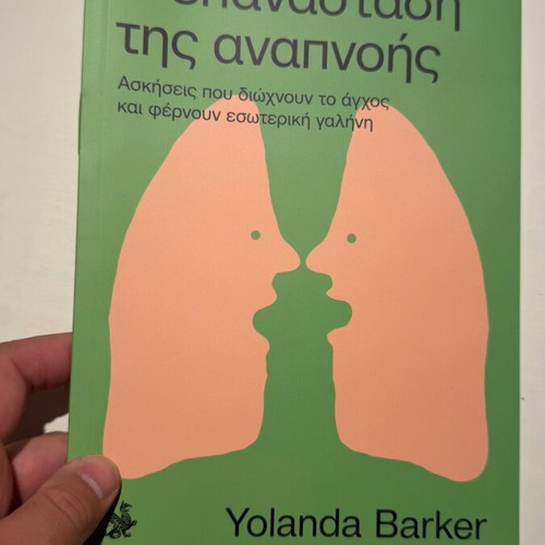 The Breath Revolution: Exercises to Combat Anxiety and Bring Inner Peace by Yolanda Barker