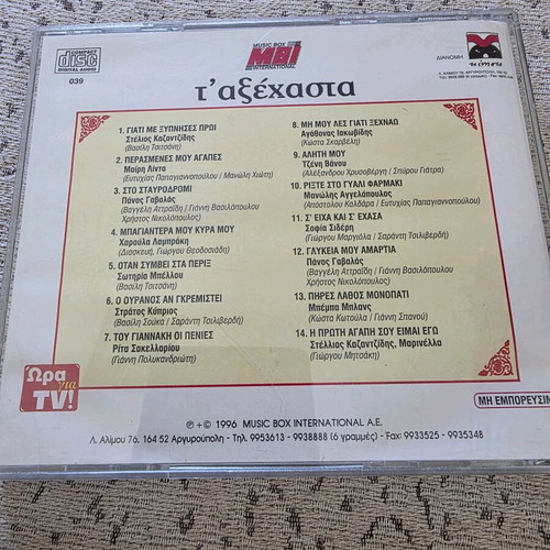 T’ Axechasta CD like new