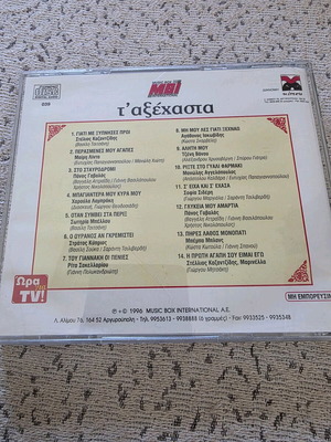 T’ Axechasta CD like new