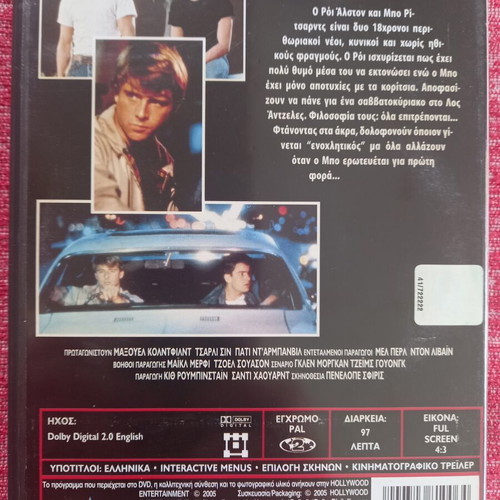 The Boys Next Door DVD used, crime drama thriller with subtitles