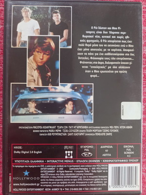 The Boys Next Door DVD used, crime drama thriller with subtitles