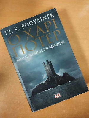 Harry Potter adult edition used, signed